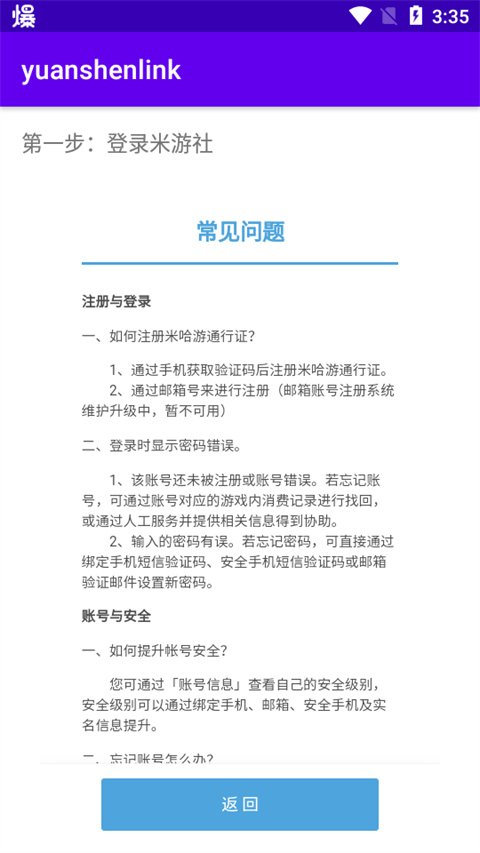 原神link抽卡分析助手下载