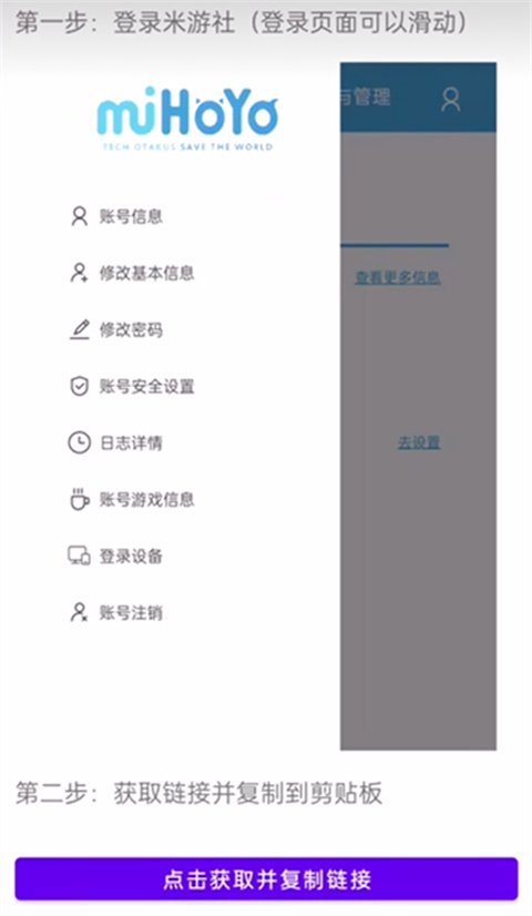 原神link抽卡分析助手下载