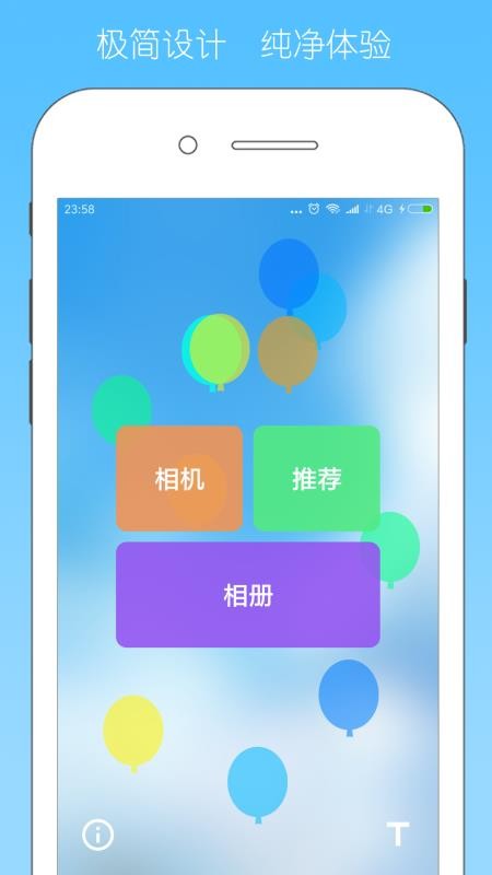 文字拼图制作软件app下载