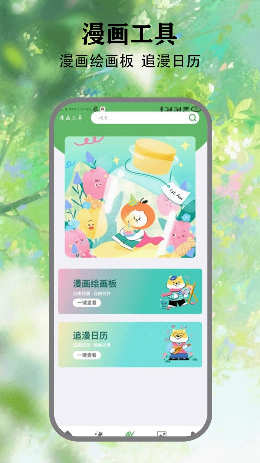 喵看漫画app下载安装
