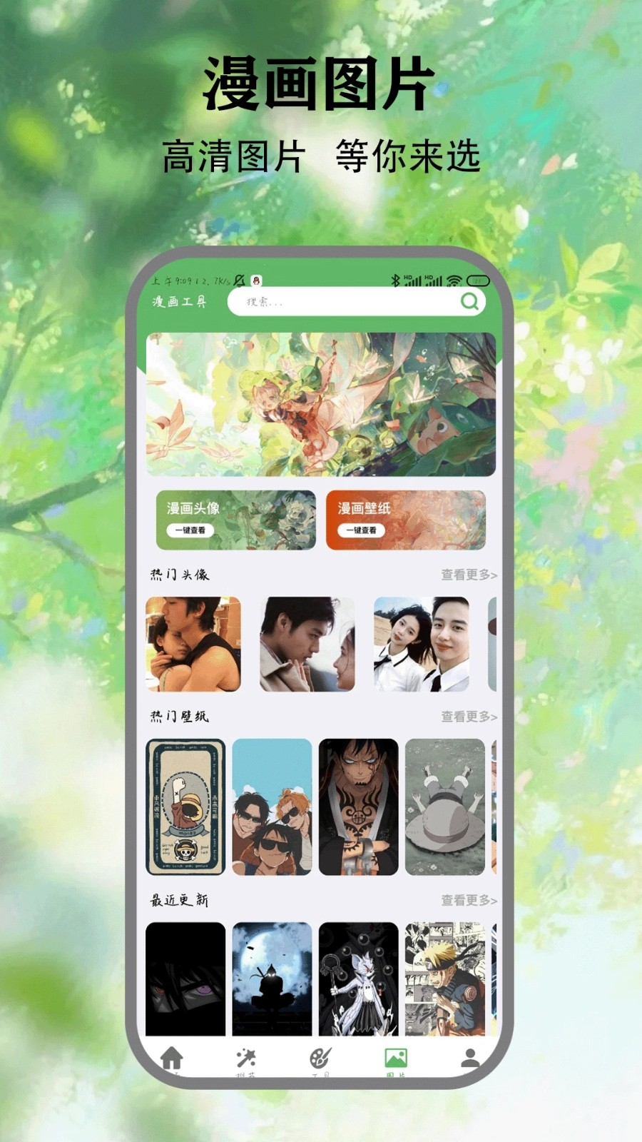 喵看漫画app下载安装