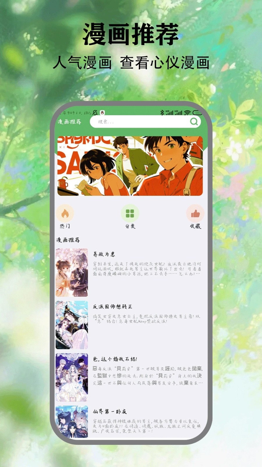 喵看漫画app下载安装