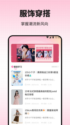 新模趣搭app下载