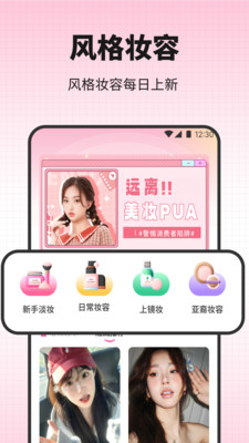 新模趣搭app下载