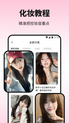 新模趣搭app下载