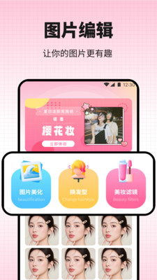 新模趣搭app下载