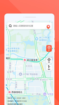 实况星图导航软件app下载