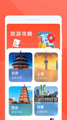 实况星图导航软件app下载