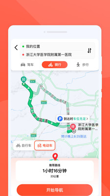 实况星图导航软件app下载