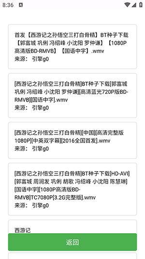 蝎子云磁力搜索下载