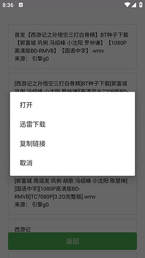 蝎子云磁力搜索下载