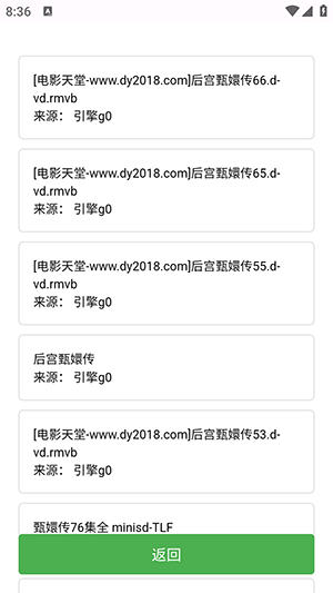 蝎子云磁力搜索下载