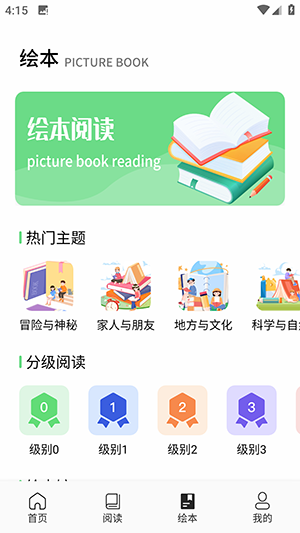 kakaotk英语口语软件下载