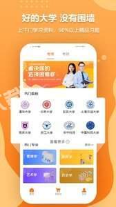考博真题软件app下载