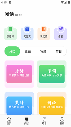 kakaotk英语口语软件下载