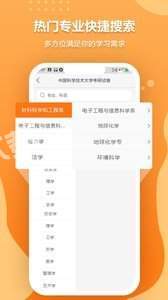 考博真题软件app下载