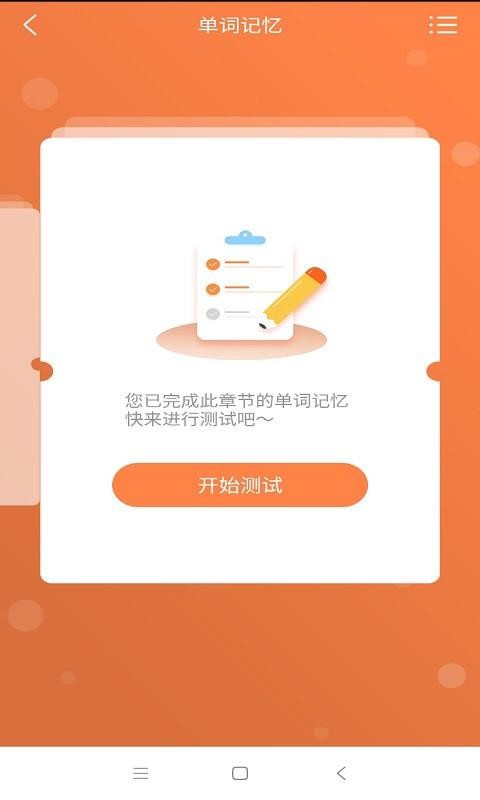 小学英语四年级下册软件下载