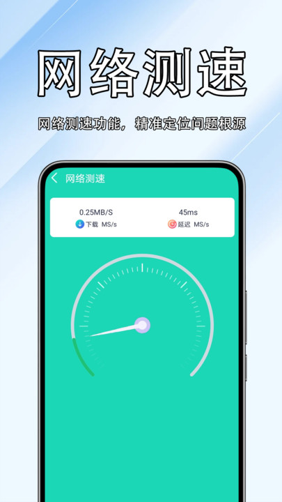 WiFi万户通钥匙app下载