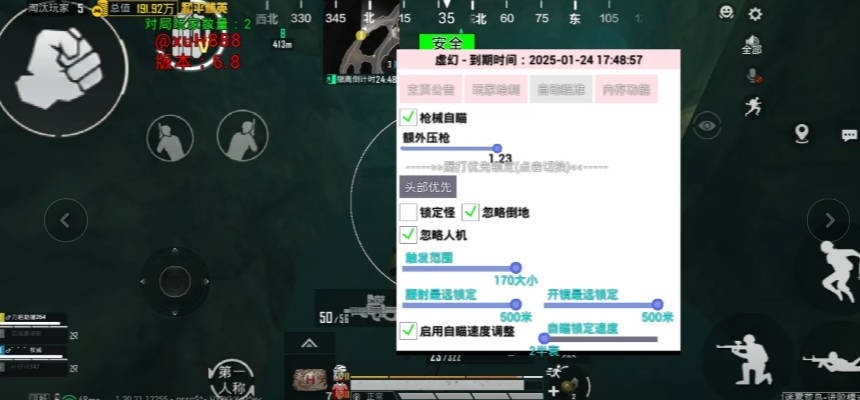 虚幻直装卡密下载