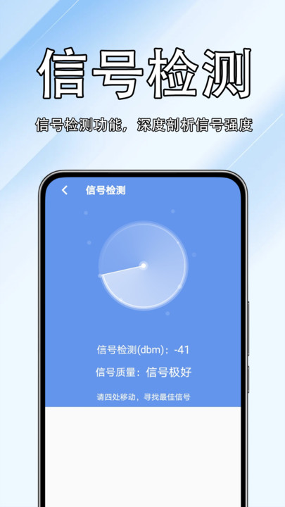 WiFi万户通钥匙app下载