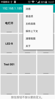 TCP连接测试工具app下载