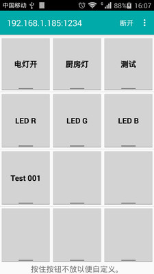TCP连接测试工具app下载