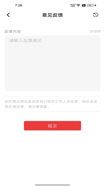 跃动传声app下载安装