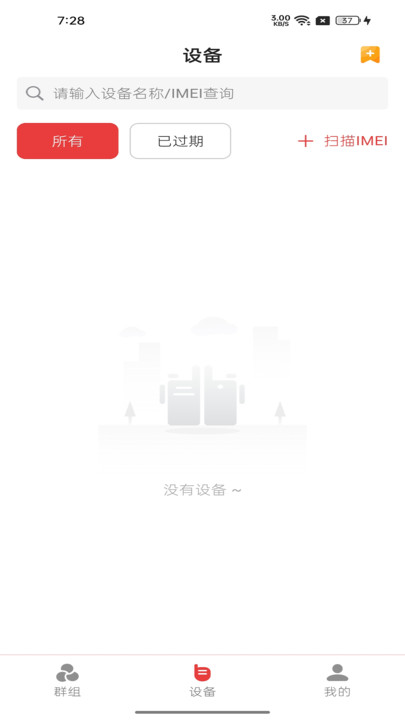跃动传声app下载安装