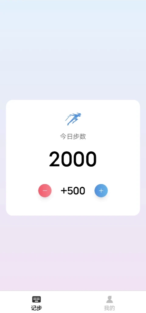 计步趣健身app下载