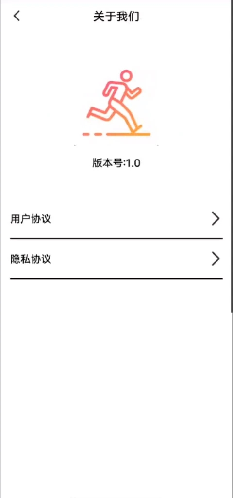 计步趣健身app下载