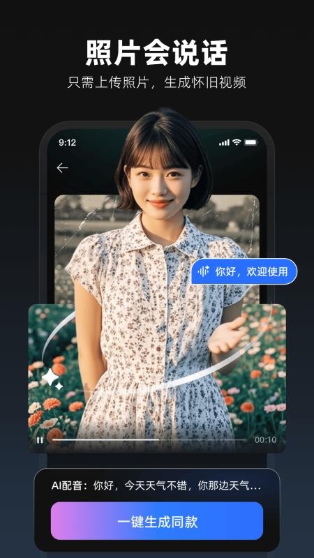 复活老照片软件下载