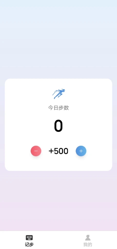 计步趣健身app下载