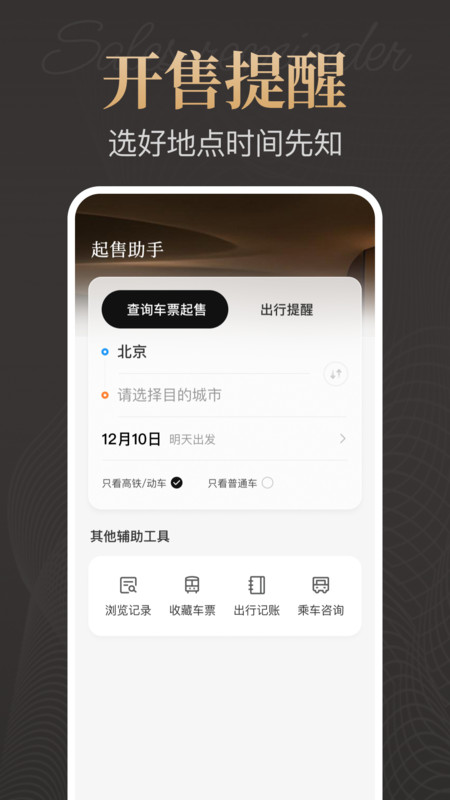 特价酒店预订app下载
