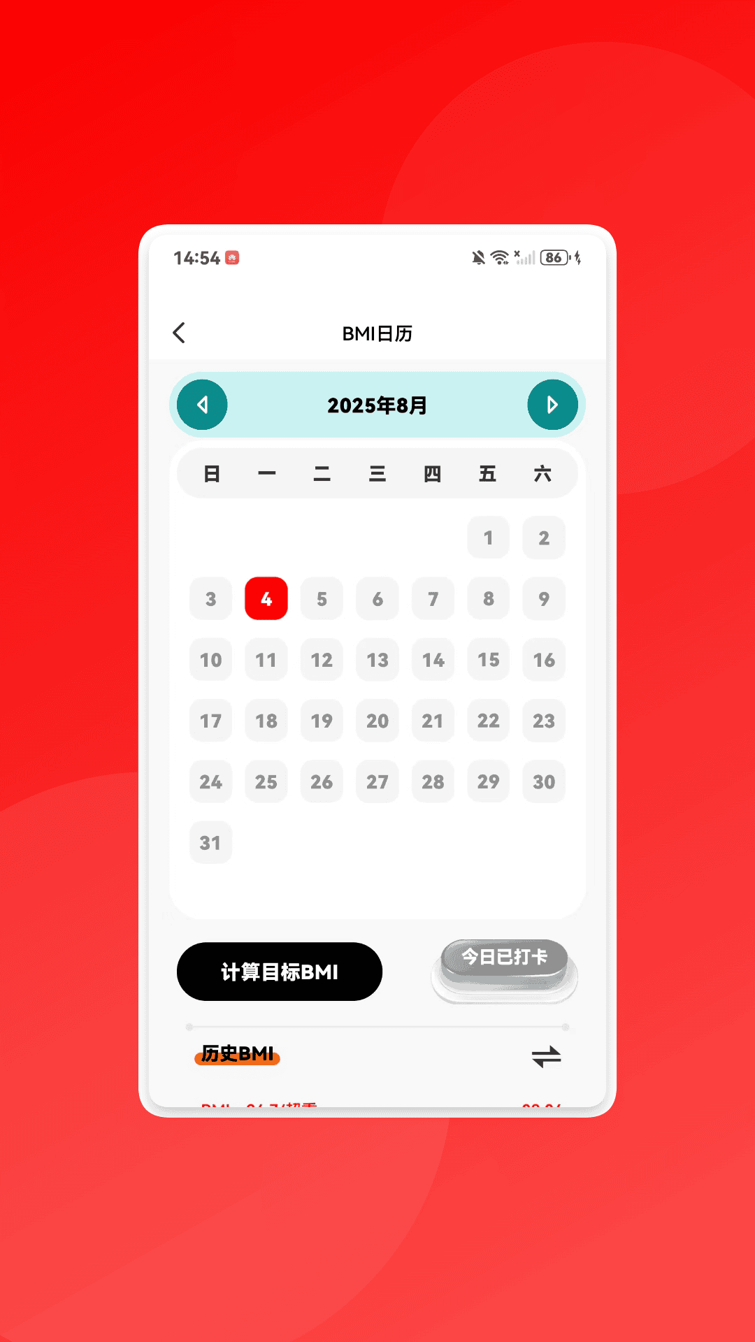 全通百宝盒app下载