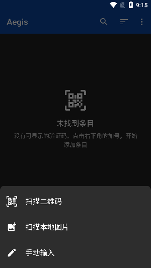 Aegis验证器下载