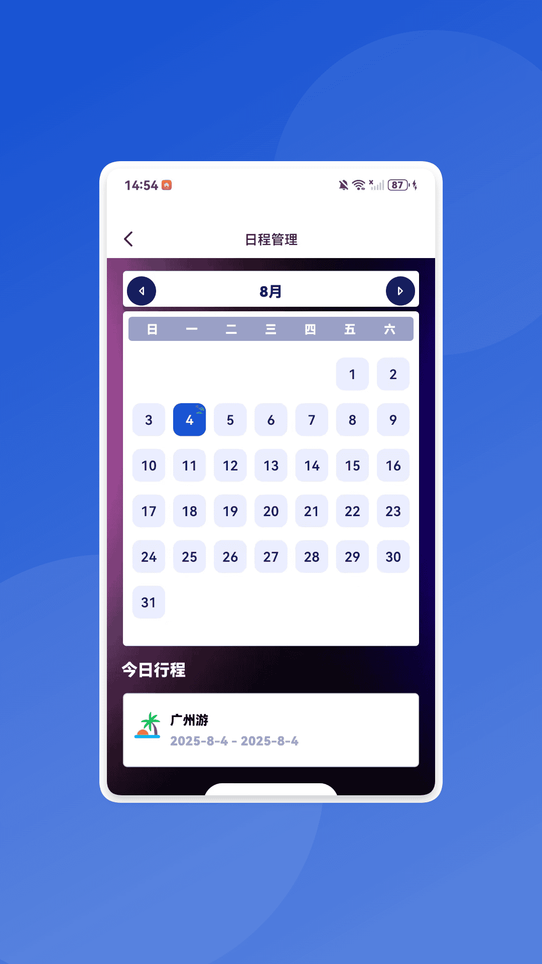 全通百宝盒app下载