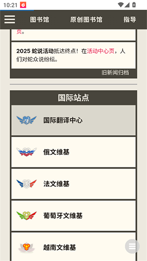 后室数据库app下载