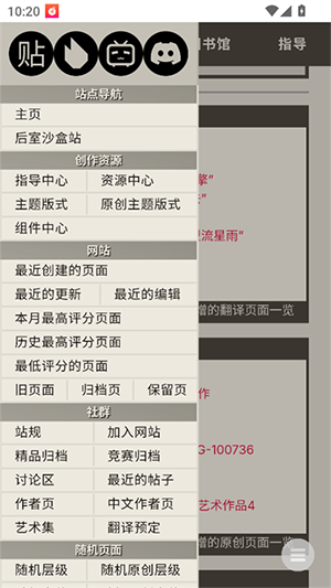 后室数据库app下载