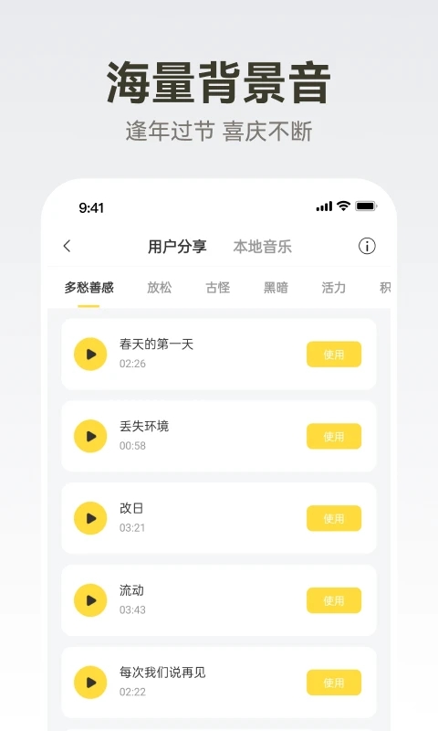 广告配音大全免费下载