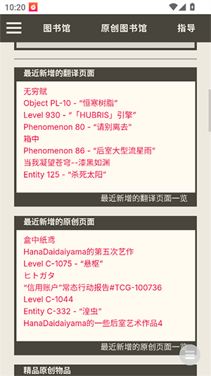 后室数据库app下载