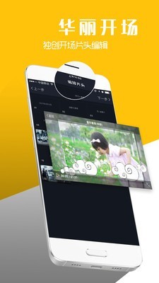 八角星剪辑软件下载