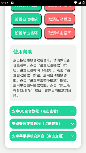 鸟儿摇语音盒app下载