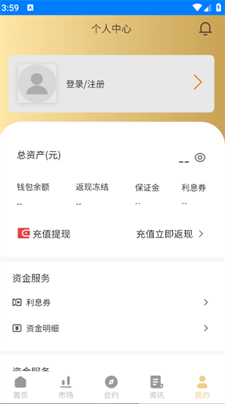 盛冠达成助手app下载