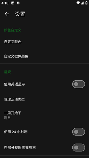开源日历app下载