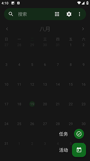 开源日历app下载