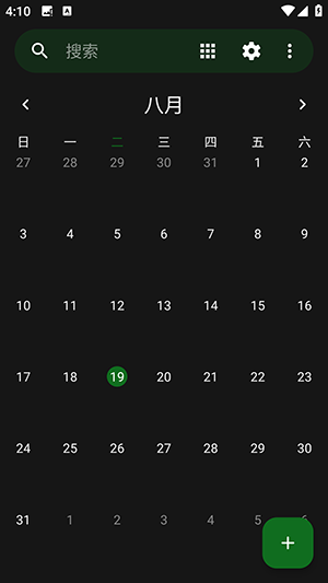 开源日历app下载