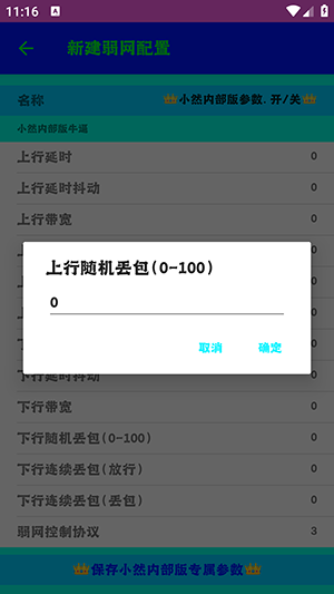 暮雪辞弱网3.0下载