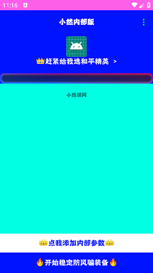 暮雪辞弱网3.0下载