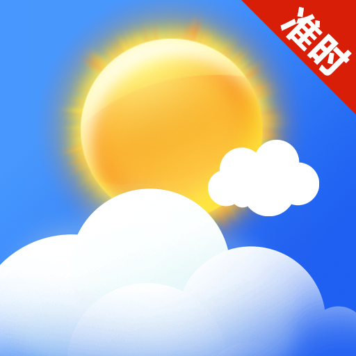 天气准时播报软件手机版下载v1.0.0.2