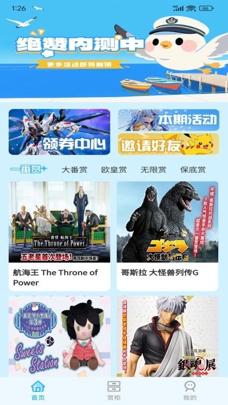 星鸥港盲盒app下载